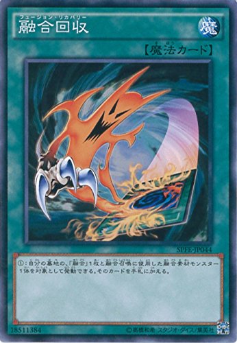 Amazon.co.jp: 遊戯王OCG 融合回収 ノーマル SPFE-JP044 遊☆戯☆王ARC