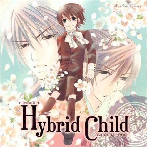 ルボー サウンドコレクション ドラマcd Hybrid Child Everexpharma Com