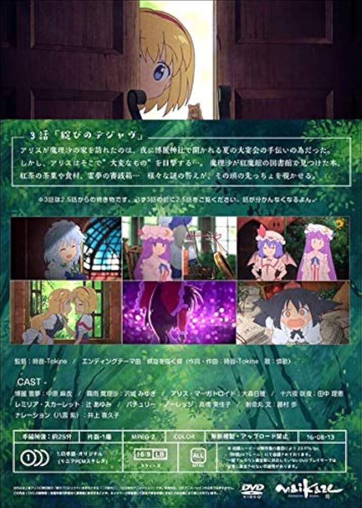 Amazon.co.jp: 東方夢想夏郷 3 DVD (通常版) : DVD