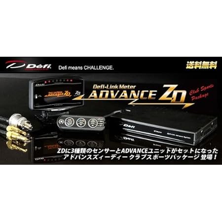Amazon 日本精機 Defi デフィ メーター Advance Zd Club Sports Package Df09703 マルチゲージ 車 バイク