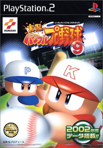 Amazon Com 実況パワフルプロ野球9 Playstation2 Video Games