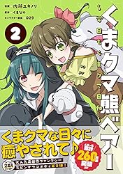くまべあー くま クマ 熊 ベアー|PASH UP!