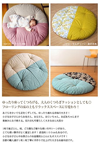 Amazon.co.jp: 京都 洛中高岡屋 せんべい座布団 直径約1m