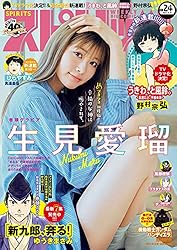 週刊スピリッツ 52号 山田杏奈 表紙 レア物】ビックコミック スピリッツ 2019.12.9 No.52 山田杏奈