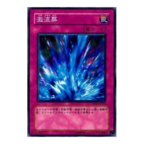 遊戯王【ドイツ版】激流葬 ウルトラ 状態B〕激流葬【ウルトラパラレル】{DL3-063}《罠》