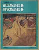 平家物語絵巻 巻第１ 普及版/中央公論新社/小松茂美（単行本） 平家物語絵巻 巻第1 普及版 | 小松 茂美 |本 | 通販 | Amazon