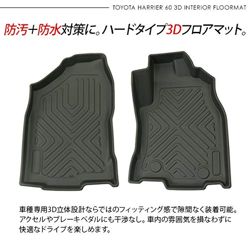 ハリアー 60系 前期 後期 3D ラバーマット ブラック 楽天市場】ハリアー 60系 前期 後期 2013(H25).11 - 2020(R2).6