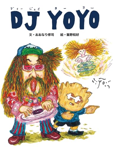 DJ YOYO