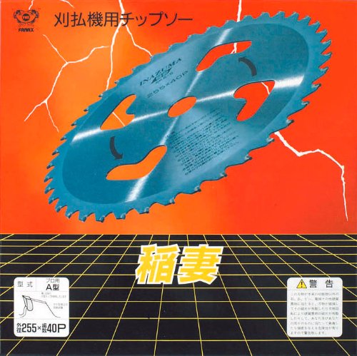Amazon | 小林鉄工所 草刈機用チップソー 稲妻A型 200X32P 100857