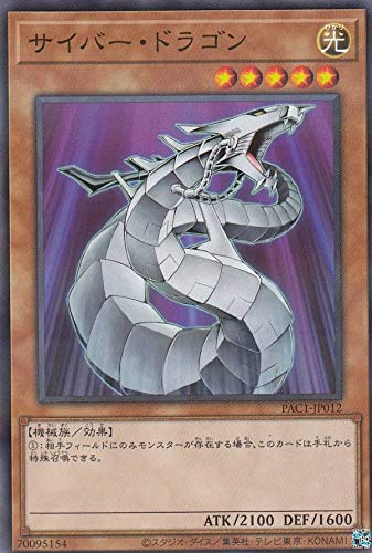 遊戯王 - 遊戯王 サイバードラゴン プリズマティックアートコレクション 楽天市場】遊戯王 サイバー・ドラゴン・インフィニティ(プリズマ