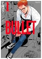BULLET-バレットー（1）