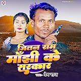 Photo Gallery jitan ram manjhi ke sarkar