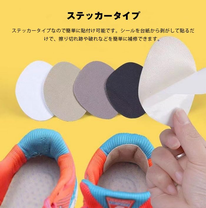 Amazon.co.jp: 靴 かかと 補修 内側 踵 靴修理 穴補修シール パッチ 