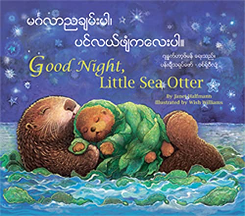Good Night, Little Sea Otter (Burmese and English Edition)