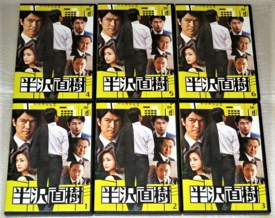 半沢直樹　DVD 全6巻 Amazon.co.jp: DVD半沢直樹 全6巻セット 堺雅人 上戸彩 及川光博
