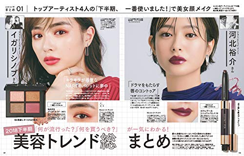 VoCE 2019年1月号 商品画像