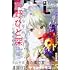 「フィール・ヤング 2021年7月号」