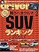 driver(ドライバー) 2023年 2月号