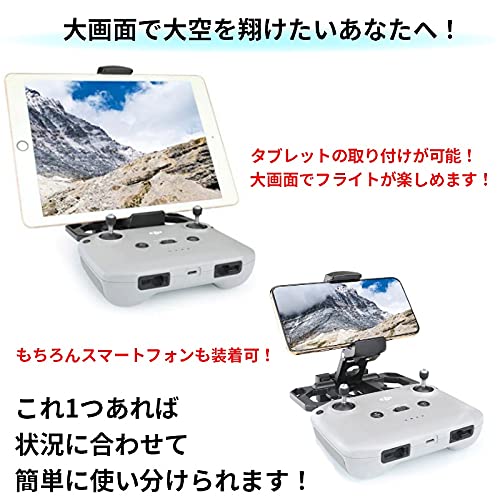 Amazon.co.jp: RSプロダクト ドローン 送信機 タブレット