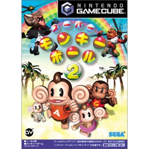 スーパーモンキーボール2