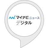 マイナビニュース　デジタル