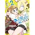 sugar.「オタクに優しいギャルに私はなる!(2)」