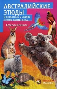 Paperback Avstraliyskie etyudy. O zhivotnyh i lyudyah pyatogo kontinenta [Russian] Book