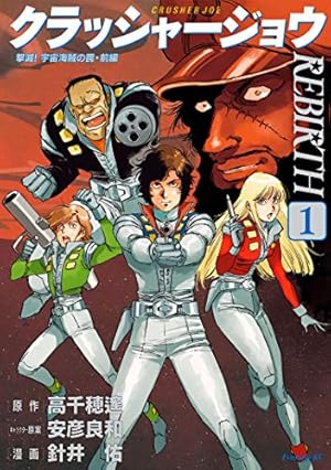乾と巽　ザバイカル戦記　9巻セット　未開封　帯　初版　安彦良和 乾と巽―ザバイカル戦記―（9） (アフタヌーンコミックス) | 安彦