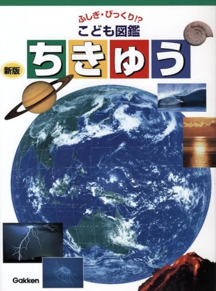 学研の図鑑　9冊セット　ふしぎ・びっくりこども図鑑　フォーキッズ　ひみつの図鑑 どうぶつ ふしぎびっくり こども図鑑/小宮輝之｜Yahoo!フリマ