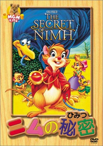 ニムの秘密 [DVD]