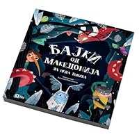 Бајки од Македонија за цела година 6082593766 Book Cover