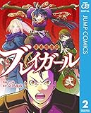 幕末隠密伝 ブレイガール