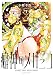 癖神のメガミコ