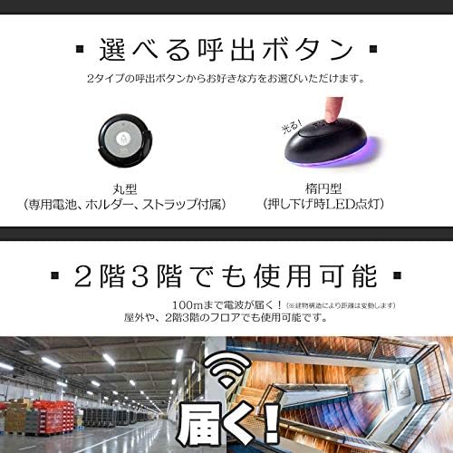 wisteria【当店3年保証】電波法適合品 飲食店 ワイヤレスチャイム 最大
