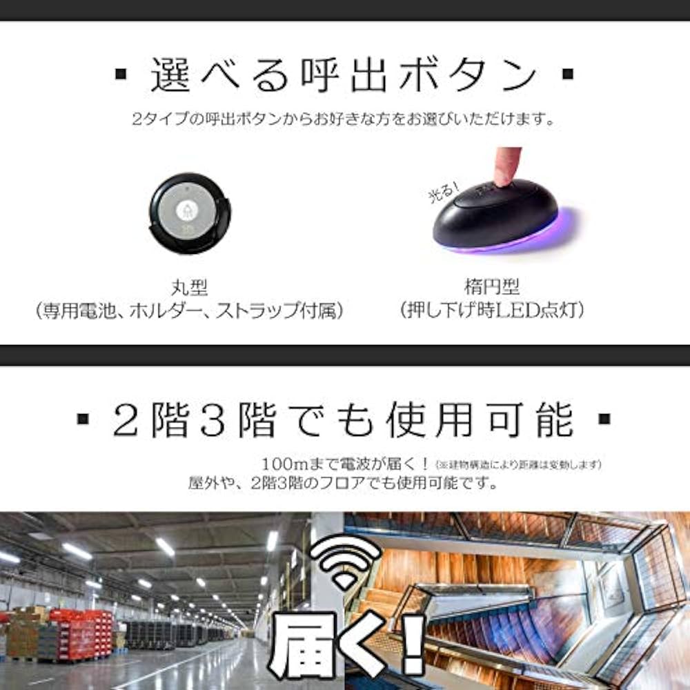 Amazon | ワイヤレスチャイム 最大30個まで増設可能 選べる