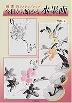 Amazon.co.jp: 大月紅石: 本