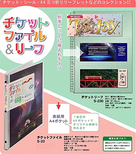 Amazon.co.jp: コレクト チケットリーフ A4-L 30穴 10枚入 S-230