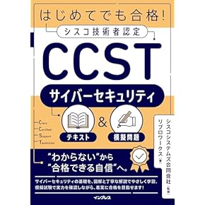 ネスペ　7冊セット ネスペR7－本物のネットワークスペシャリストになるための最も