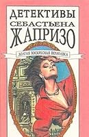 Academicorum Quae Supersunt 5881322657 Book Cover