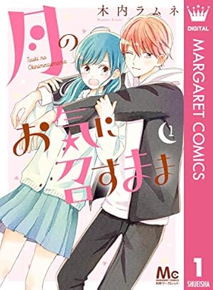 氷の城壁　全巻14巻 Amazon.co.jp: 氷の城壁 単行本版【フルカラー】 14 (ジャンプ
