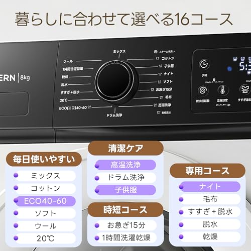 SENTERN ドラム式洗濯乾燥機 洗濯8kg 乾燥6kg 家庭用 前開き式