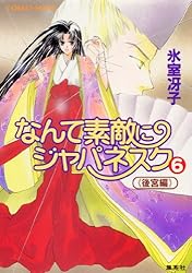 氷室冴子 コバルト文庫他 40冊セット なんて素敵にジャパネスク/海が聞こえる/ 氷室冴子 コバルト文庫他 40冊セット なんて素敵にジャパネスク