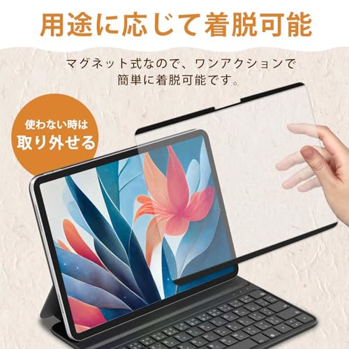 Lifeinnotech iPad air 13インチ M3 / M2 2025/2024 ペーパーライクフィルム マグネット式 反射低減 紙のような書き心地 アンチグレア 指紋防止