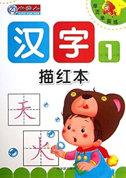 Single sided pages to practice : Character Miaohong this one