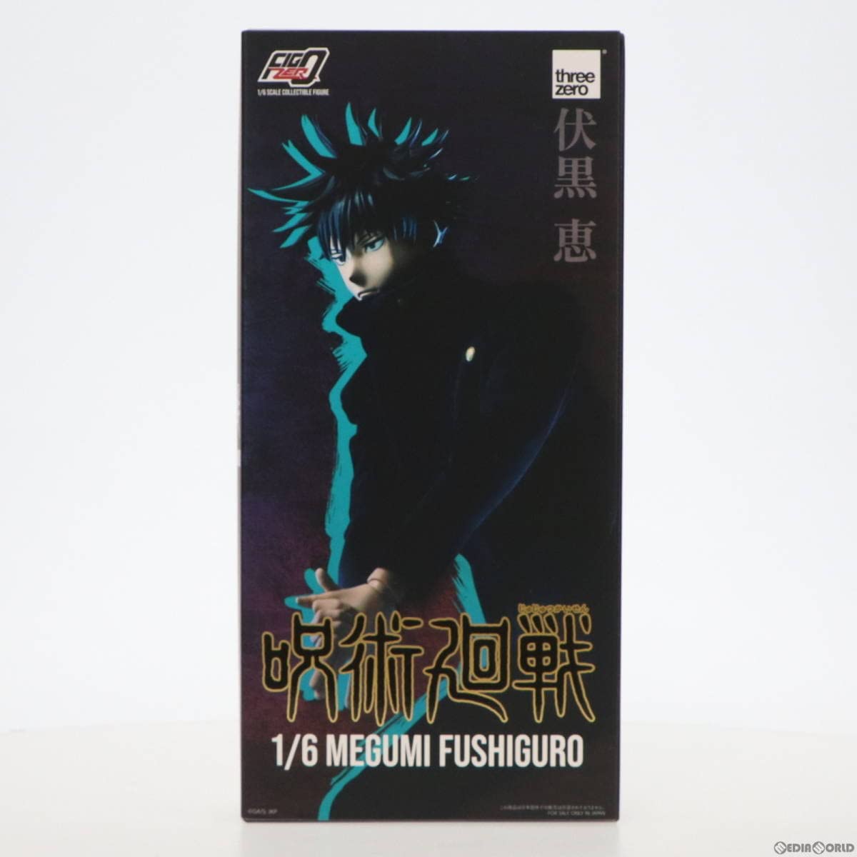 Amazon | フィグゼロ 伏黒恵(ふしぐろめぐみ) 呪術廻戦 1/6 完成