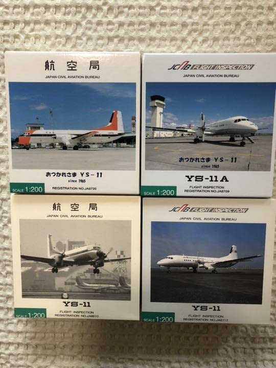 絶版】航空局 YS-11 1:200 4機セット