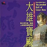 weiblicher buddha china  The Buddha Ascending to the Hall