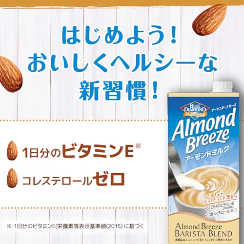 カゴメ アーモンド・ブリーズ バリスタブレンド 1L×6本【紙パック】 - 画像 5