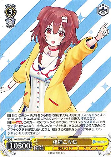 ヴァイスシュヴァルツ　ホロライブ　戌神ころね 51sDmjIMwSL._UF350,350_QL50_.jpg