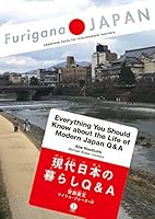 Everything You Should Know about the Life of Modern Japan Q&A (Furigana JAPAN) 4794604785 Book Cover